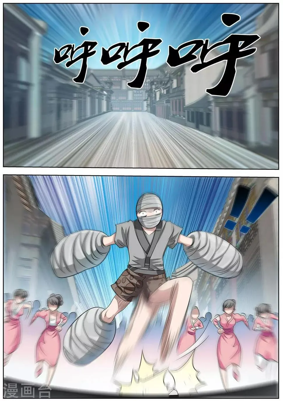 第101话 第14页