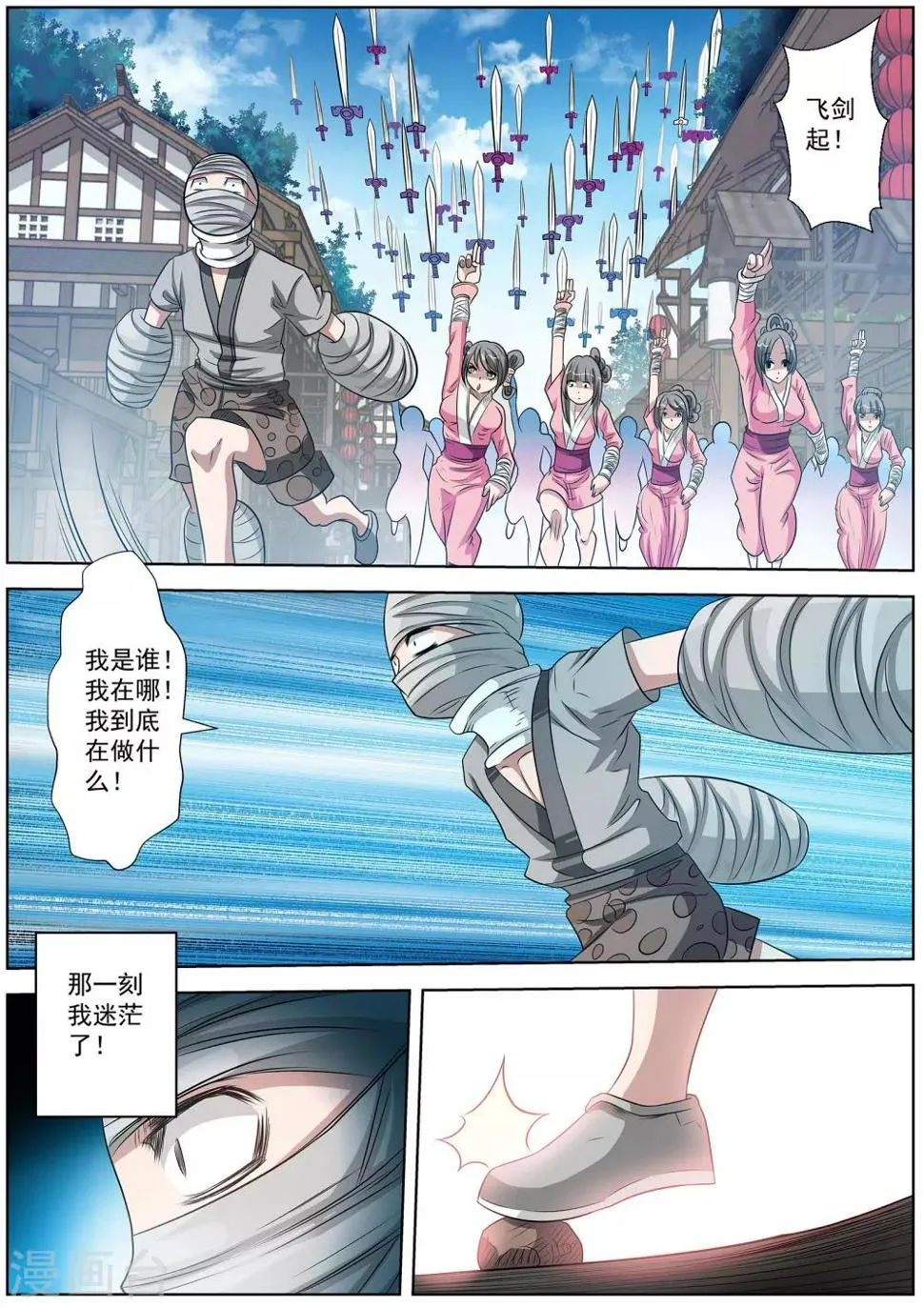 第101话 第15页