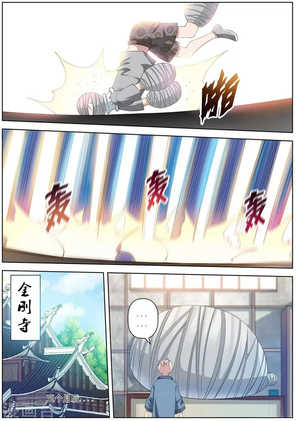 第102话 第1页