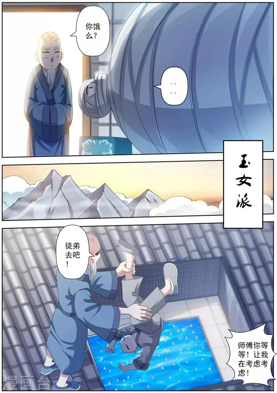 第102话 第2页