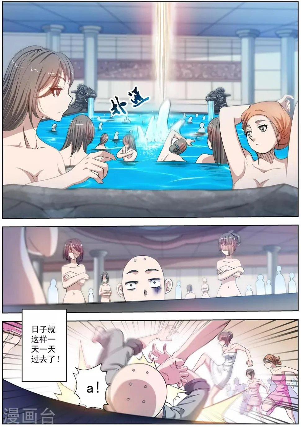 第102话 第3页