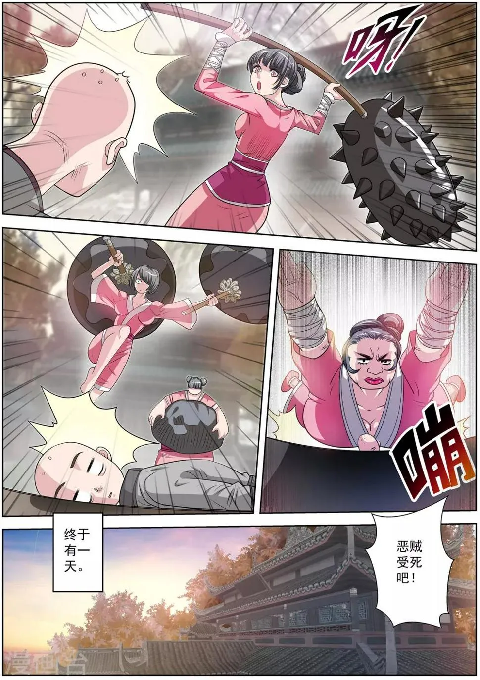 第102话 第4页