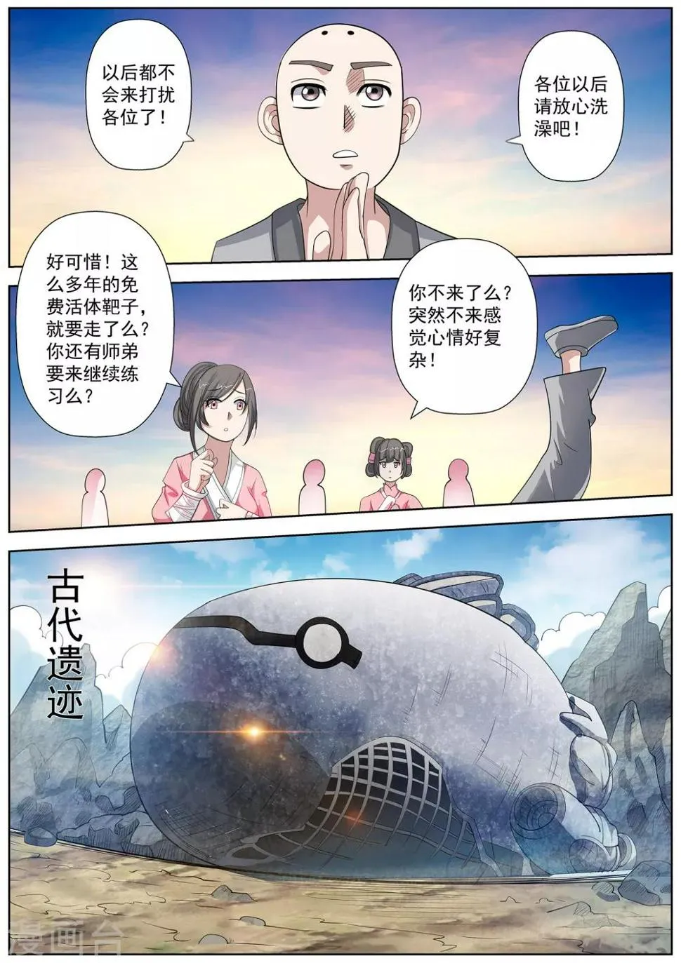 第102话 第6页