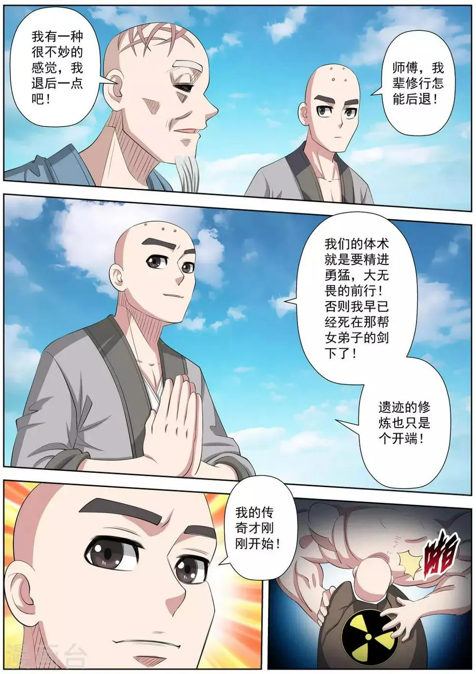 第102话 第9页
