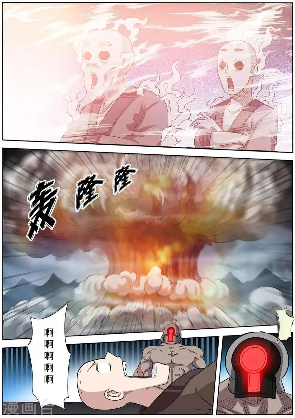 第102话 第10页