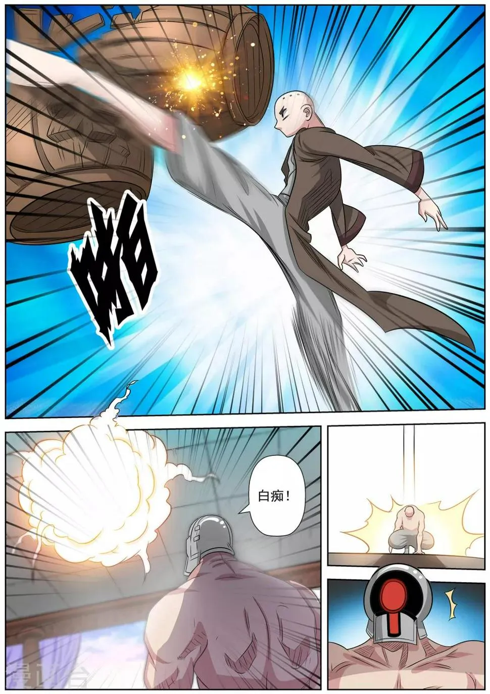 第102话 第12页