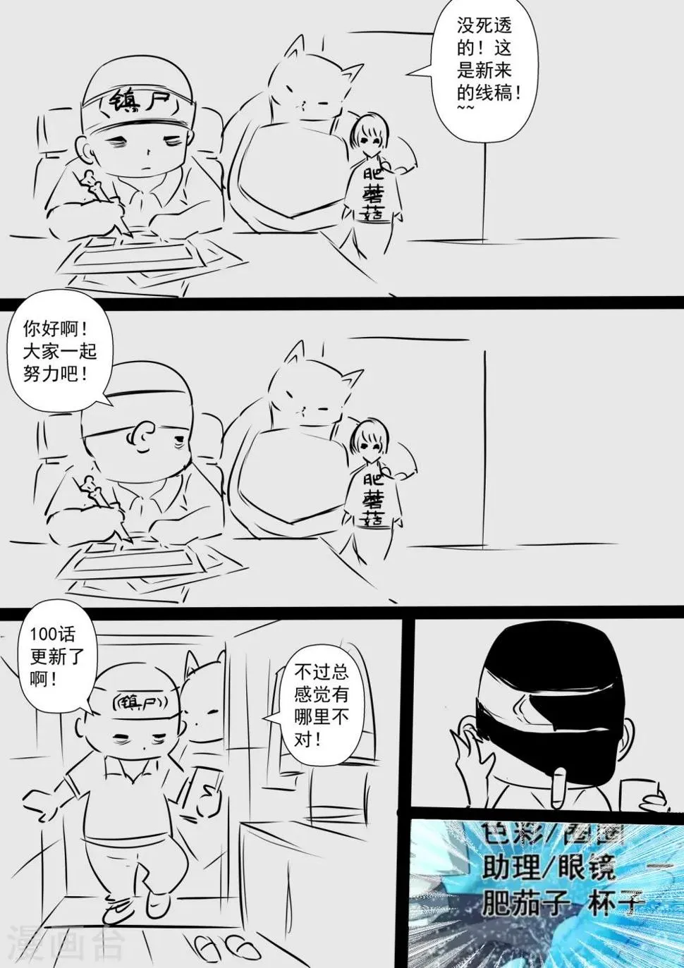 第102话 第13页