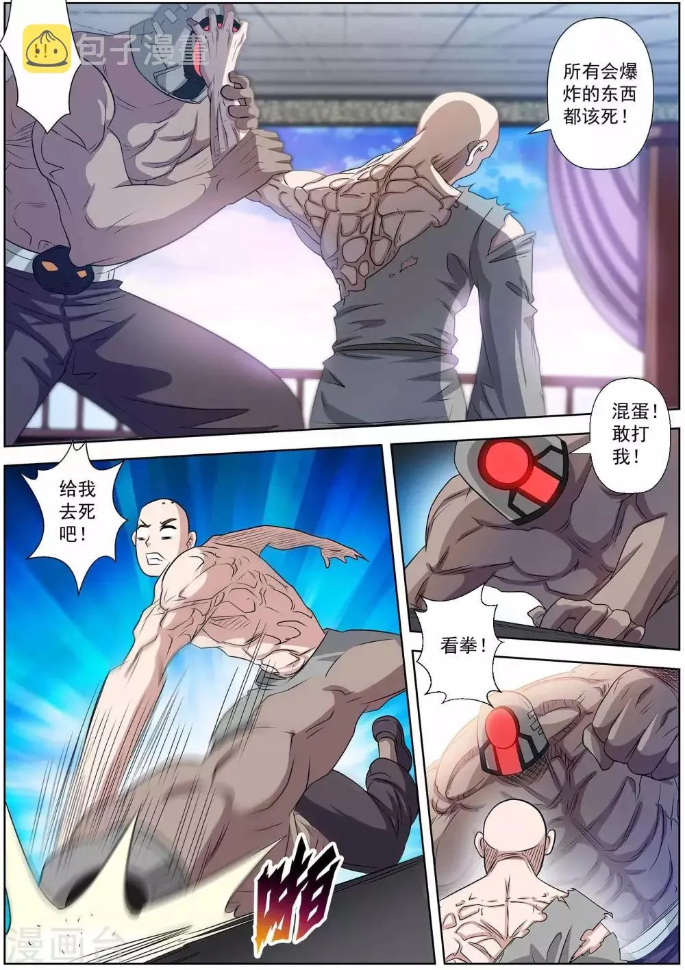 第103话 第2页
