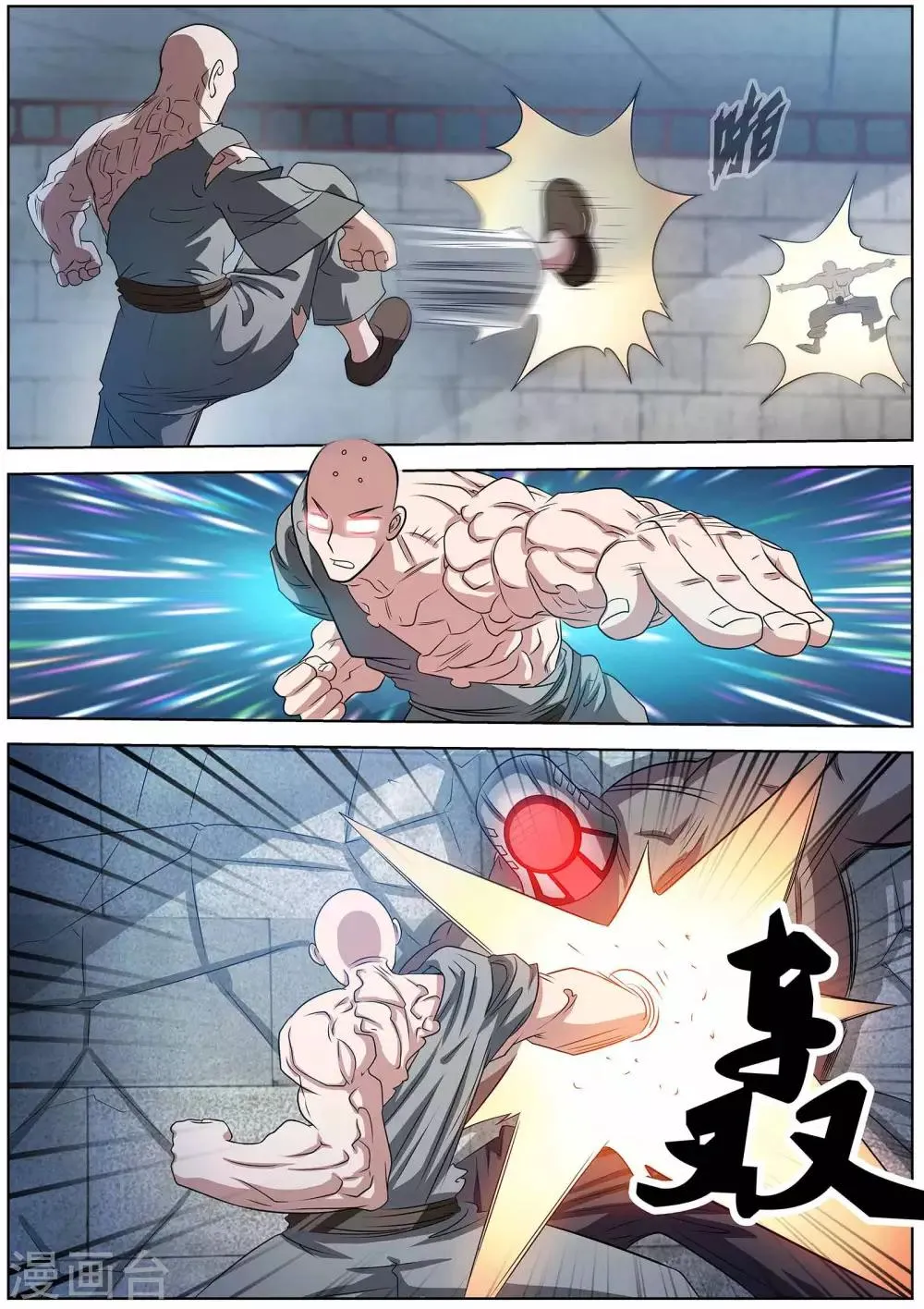 第103话 第3页