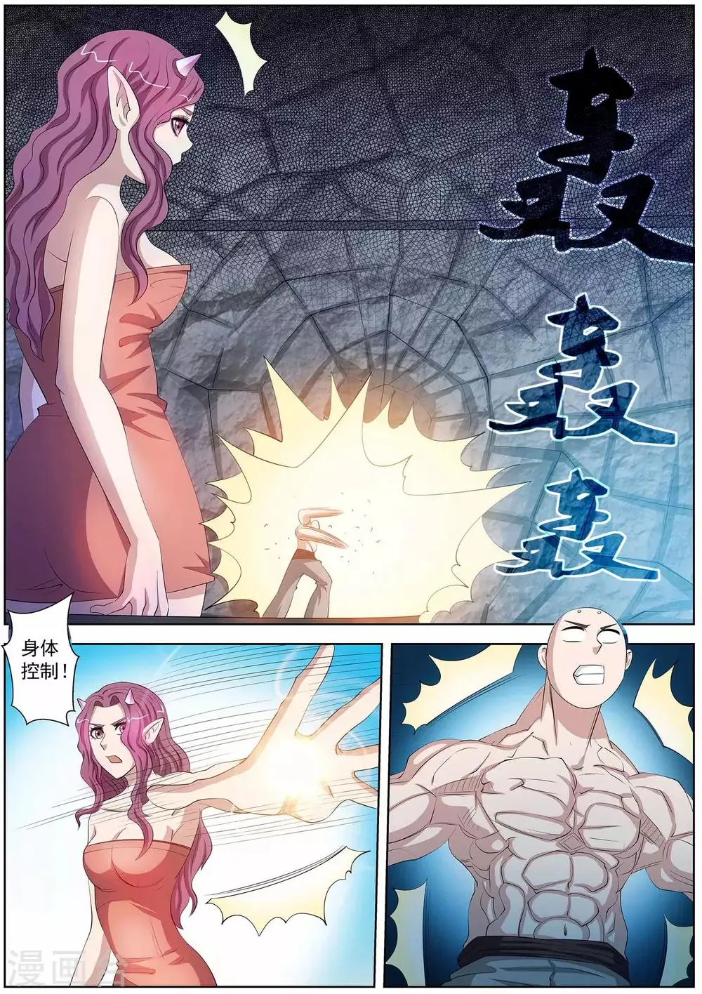 第103话 第4页
