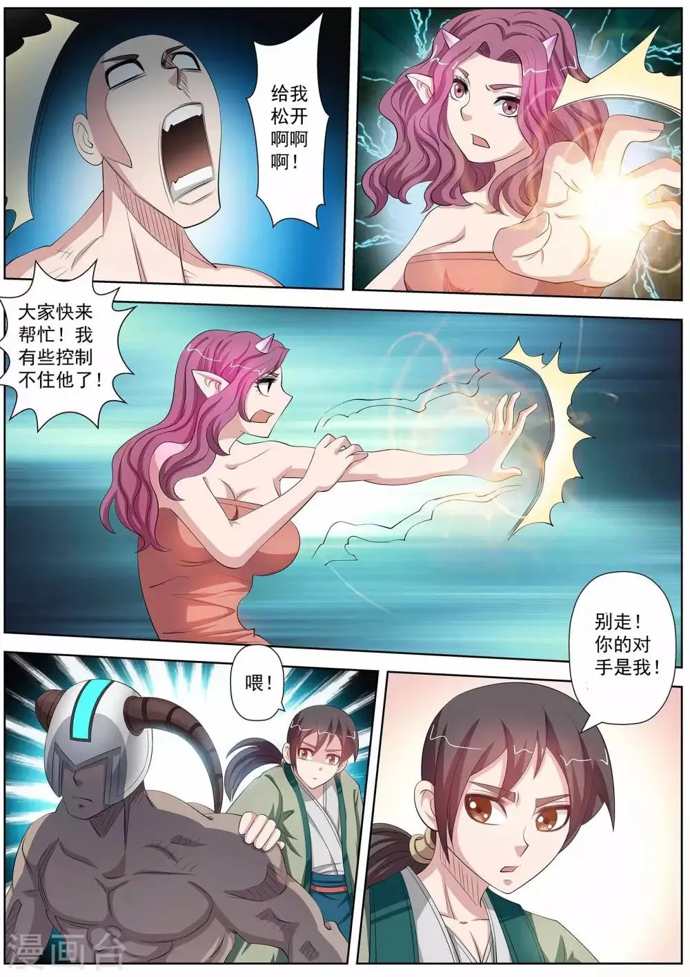 第103话 第5页