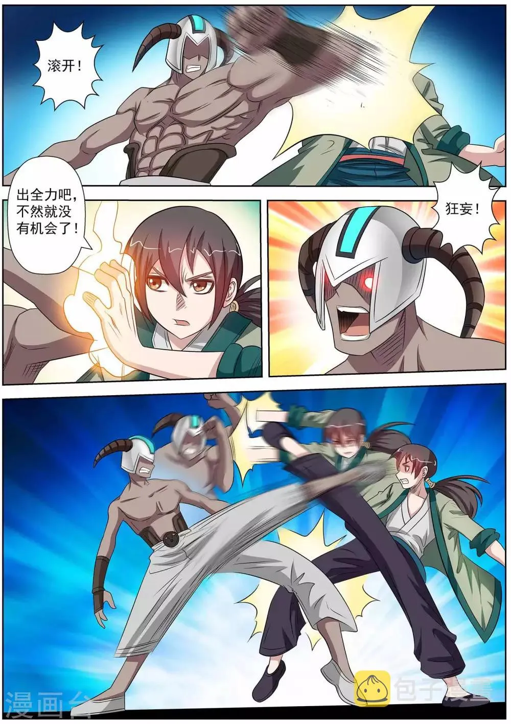 第103话 第6页