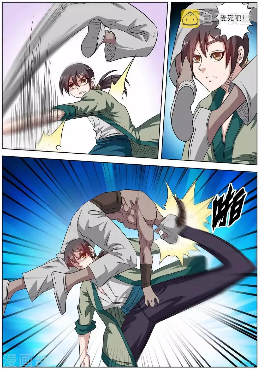 第103话 第7页