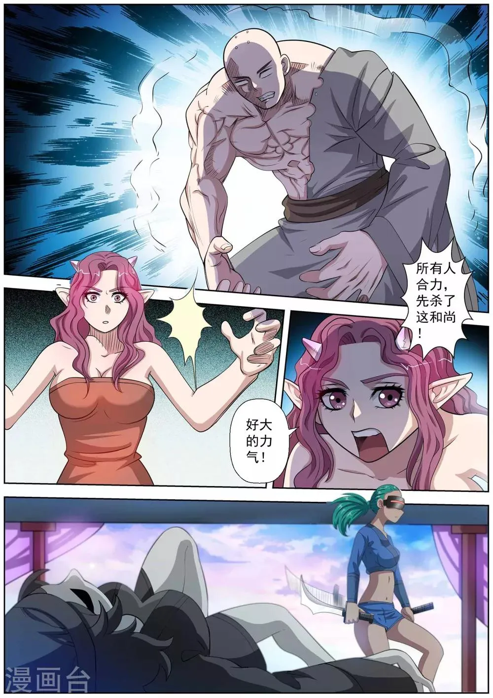 第103话 第9页