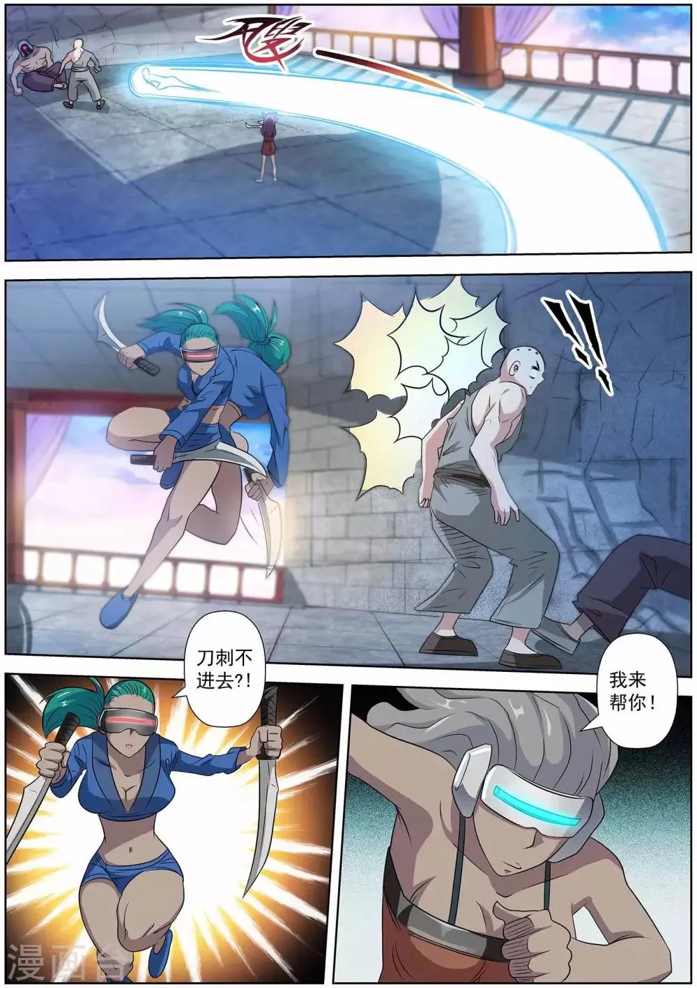 第103话 第10页