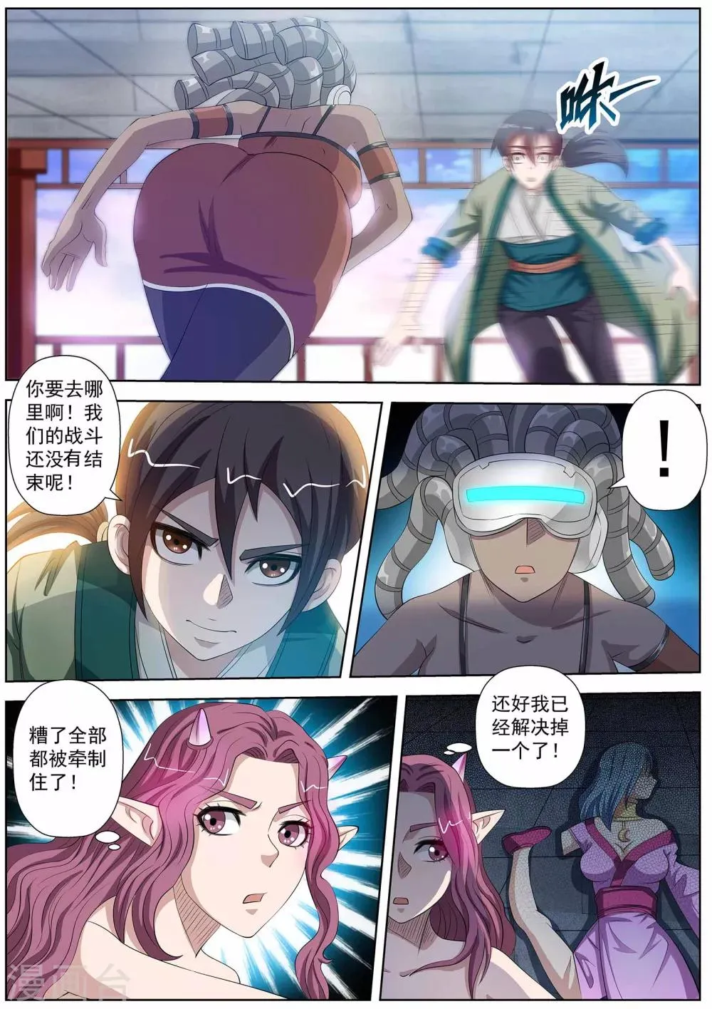 第103话 第11页