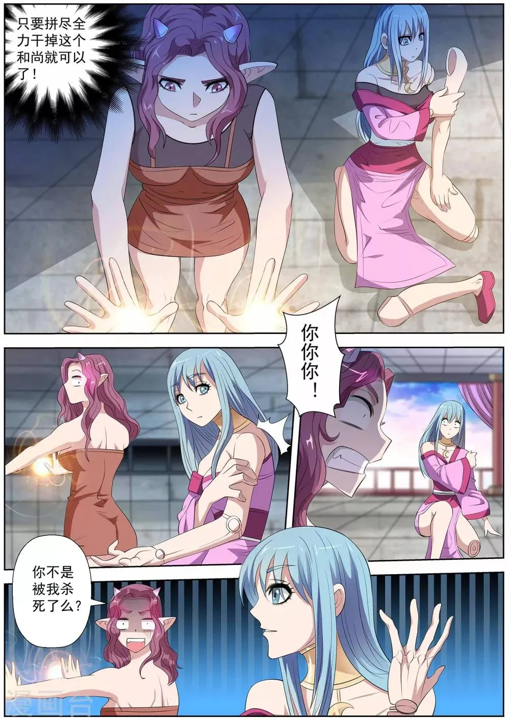 第103话 第12页