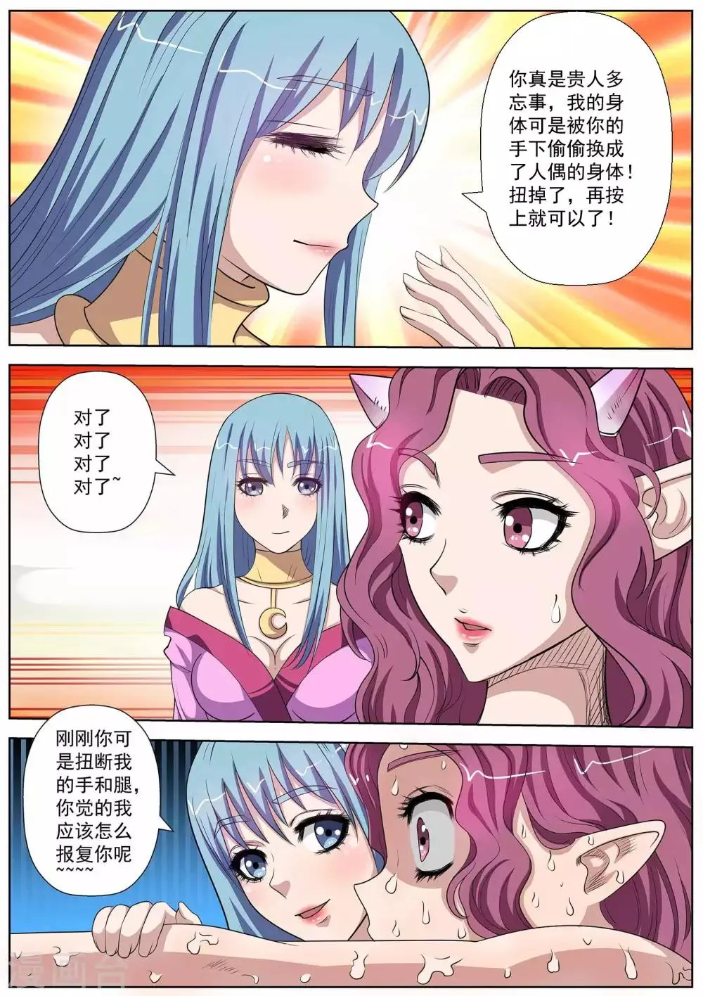 第103话 第13页