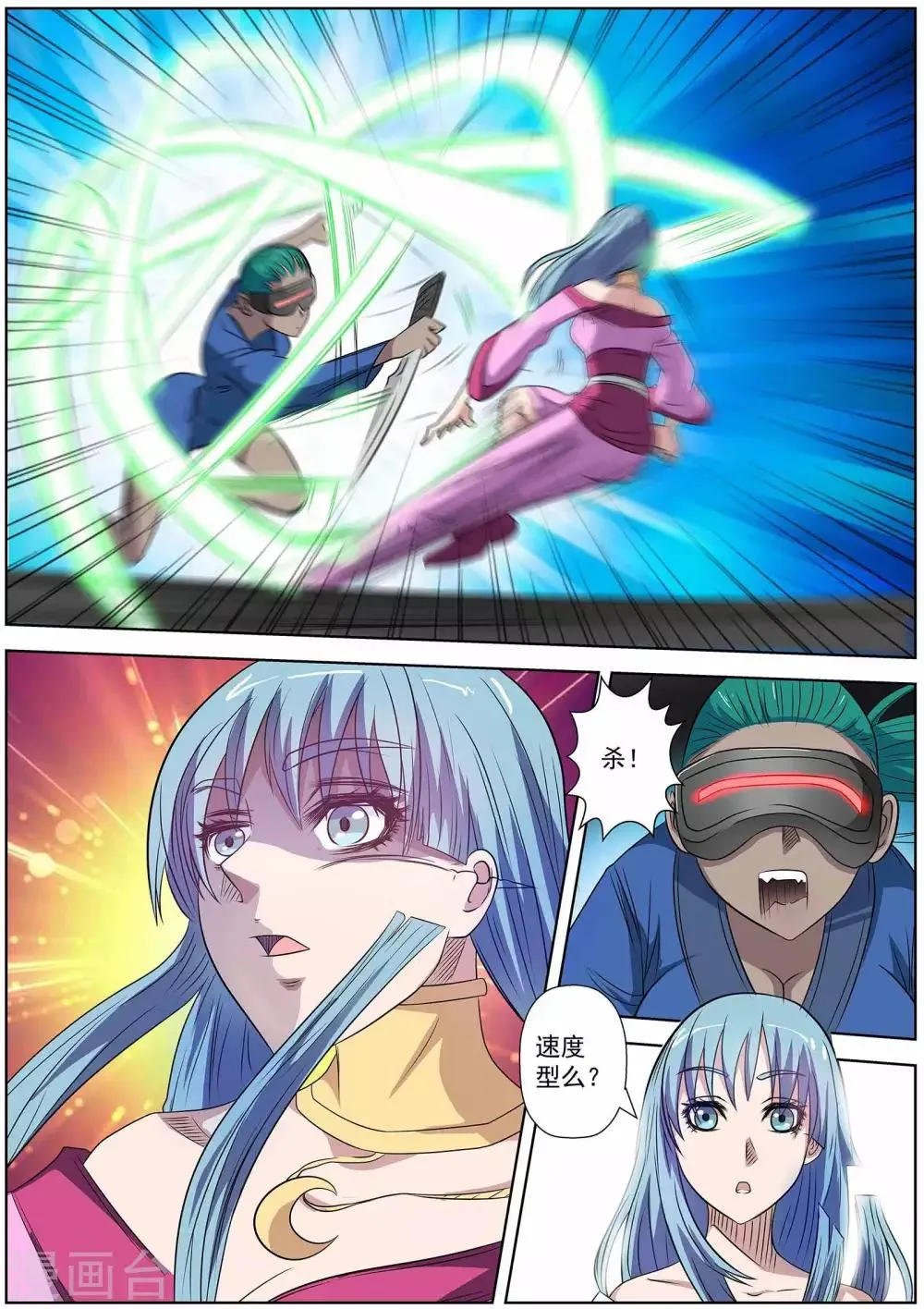 第103话 第15页