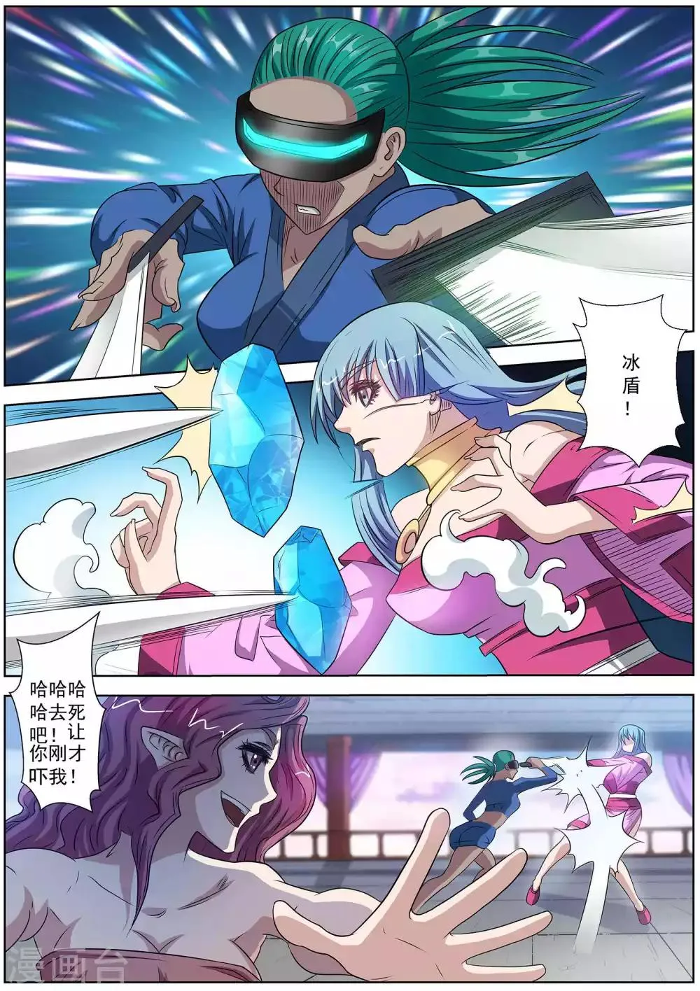 第104话 第1页