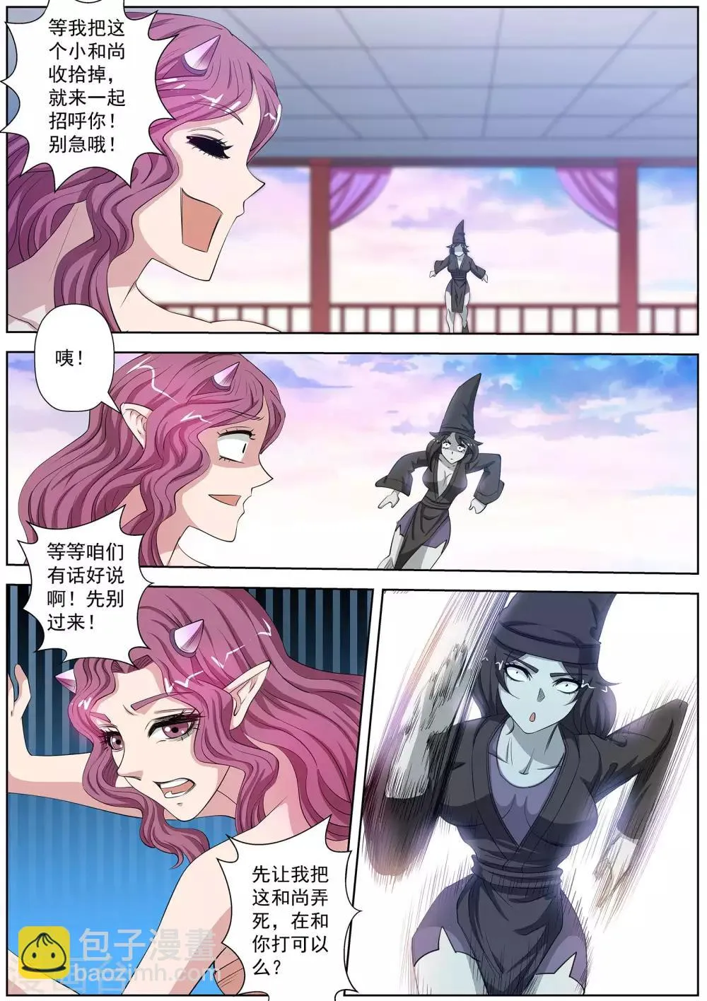 第104话 第2页