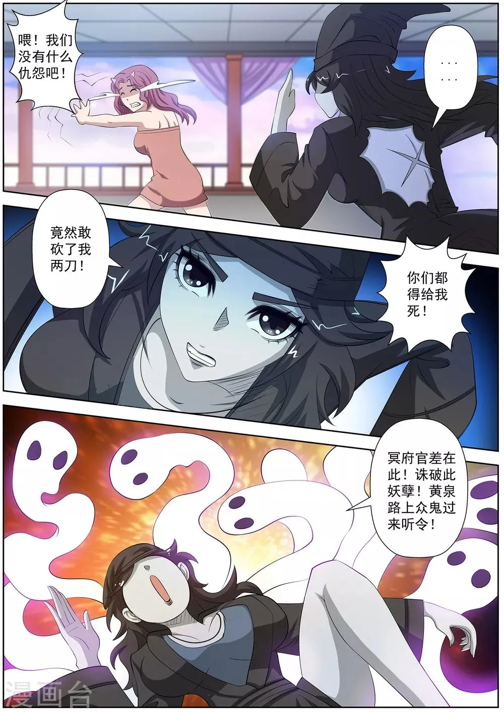 第104话 第3页