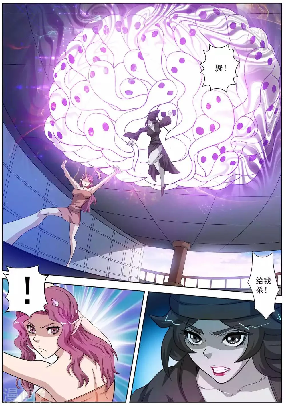 第104话 第4页