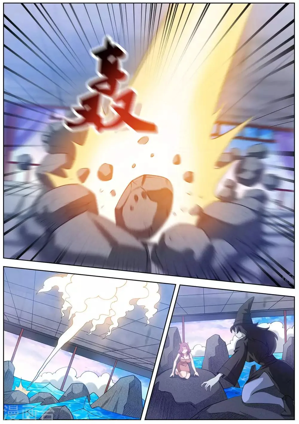 第104话 第5页