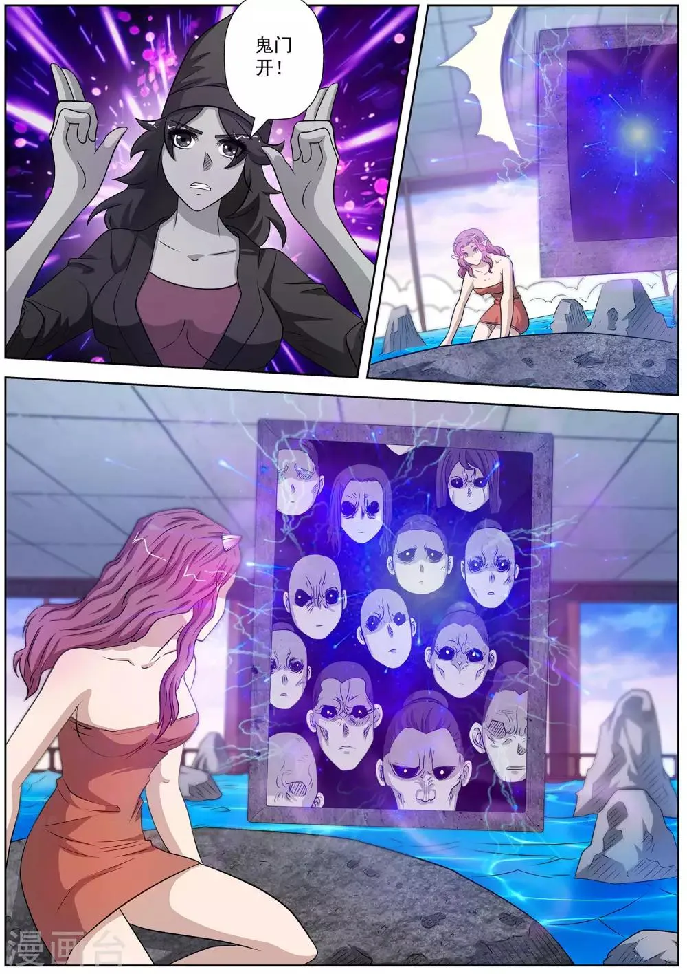 第104话 第6页