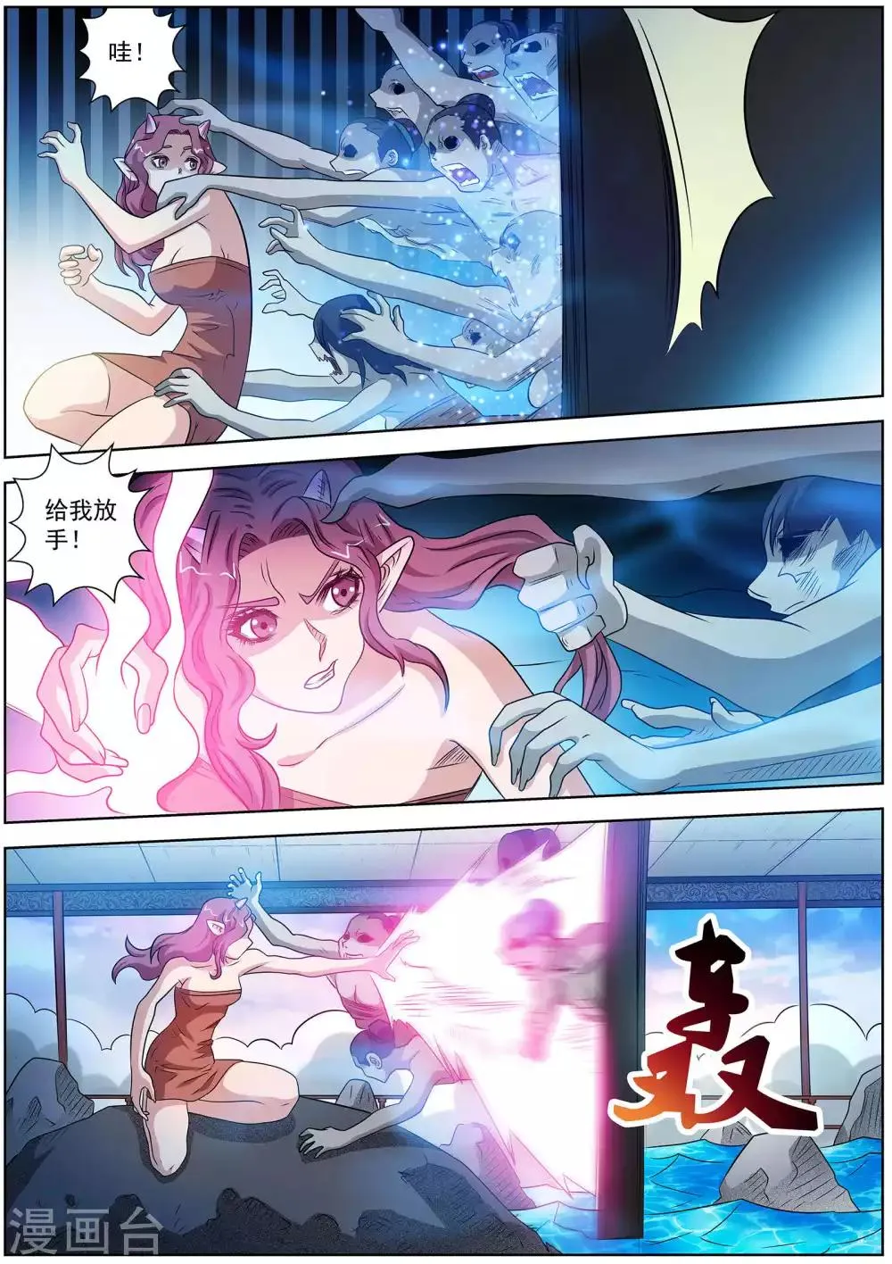 第104话 第7页