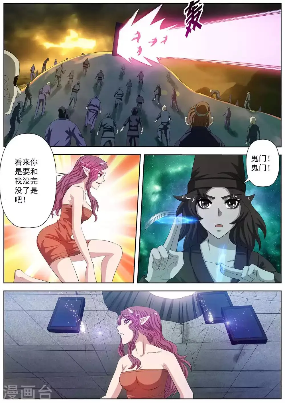 第104话 第8页
