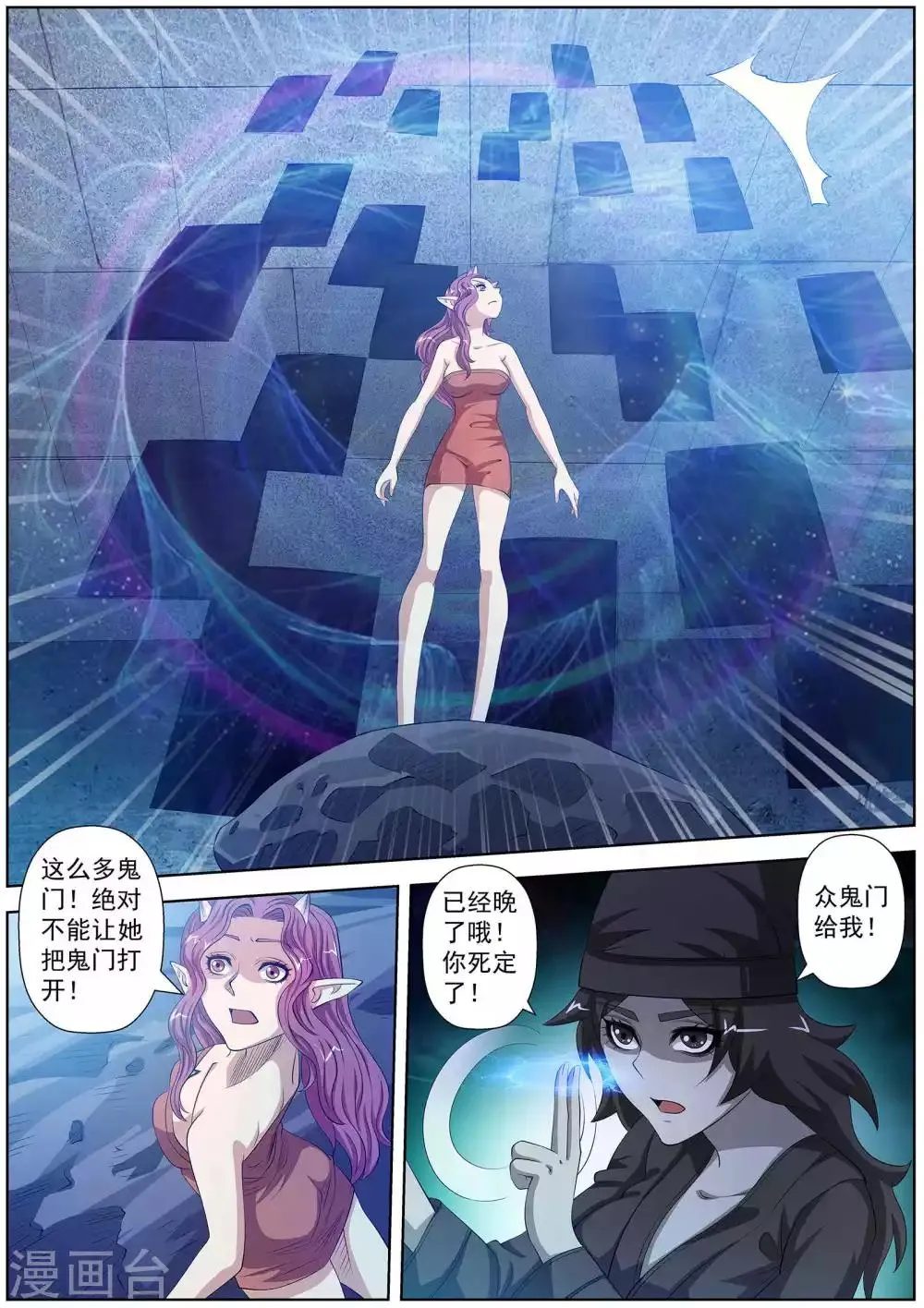 第104话 第9页