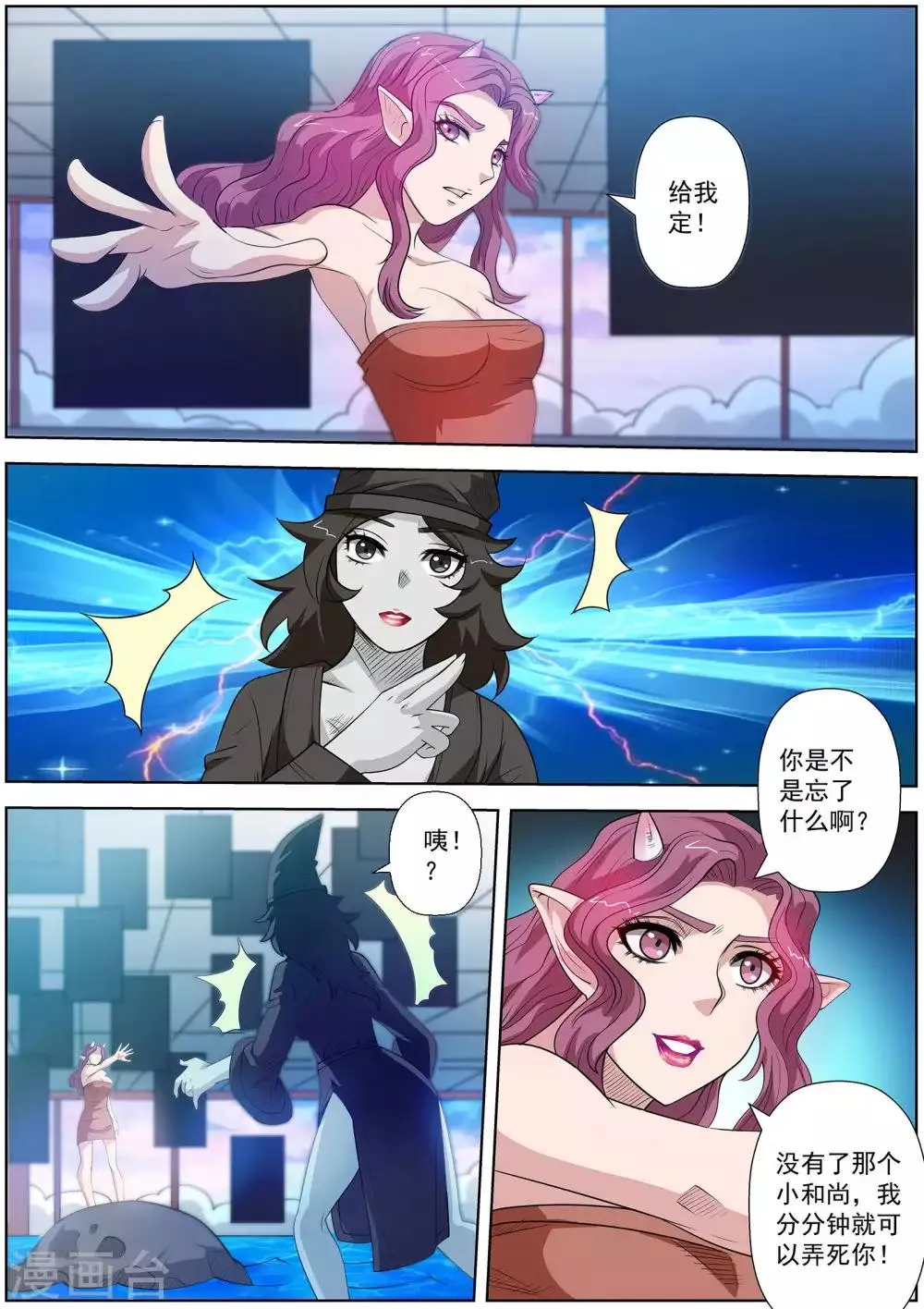 第104话 第10页