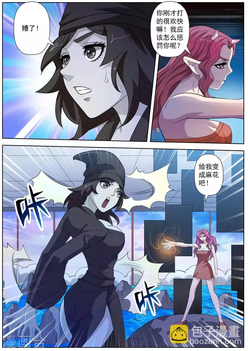 第104话 第11页