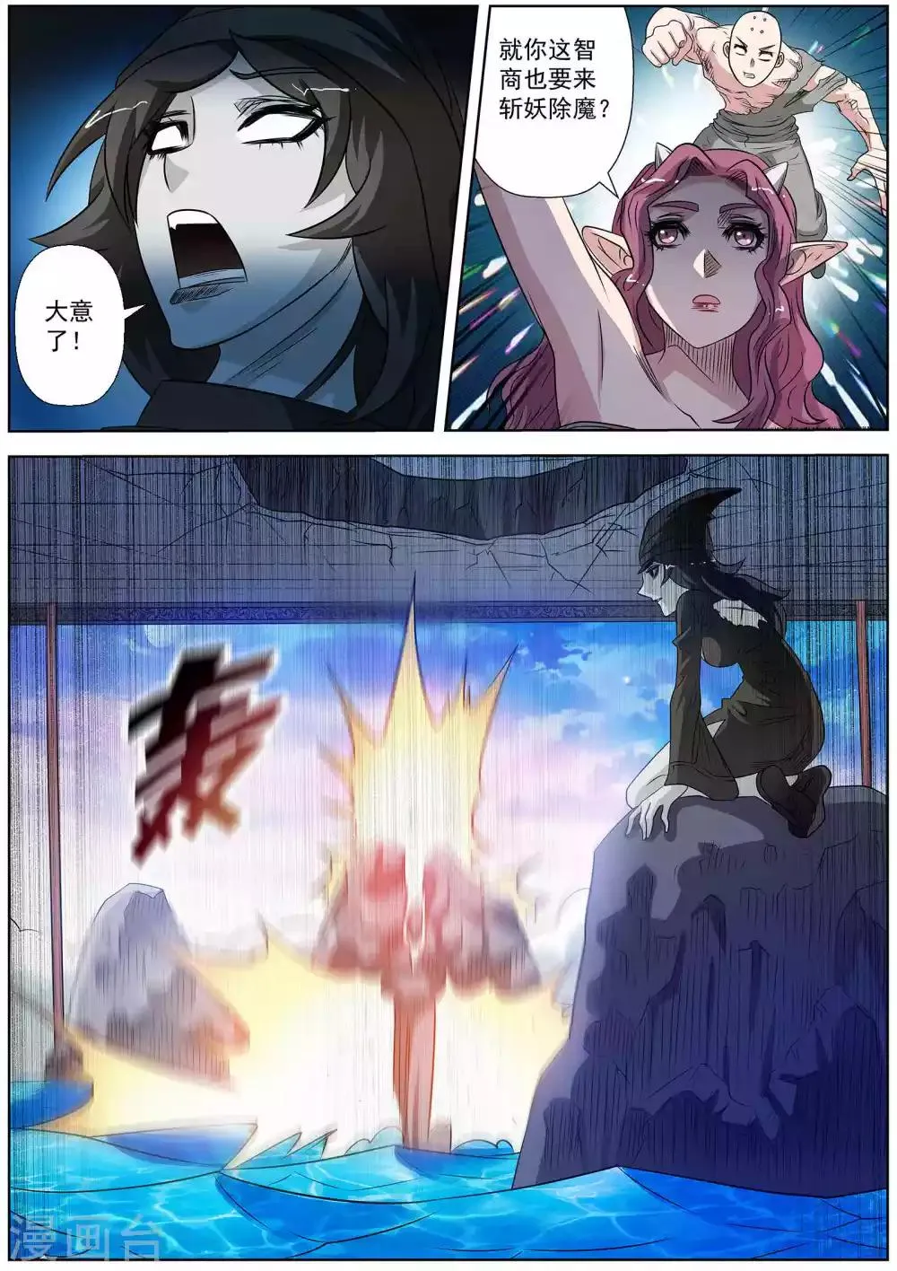第104话 第12页