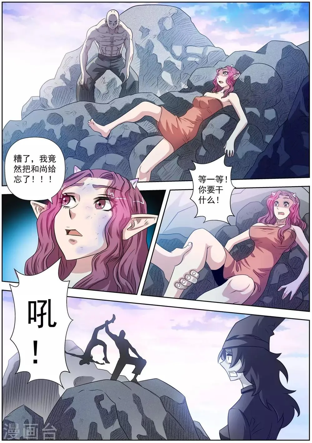 第105话 第1页