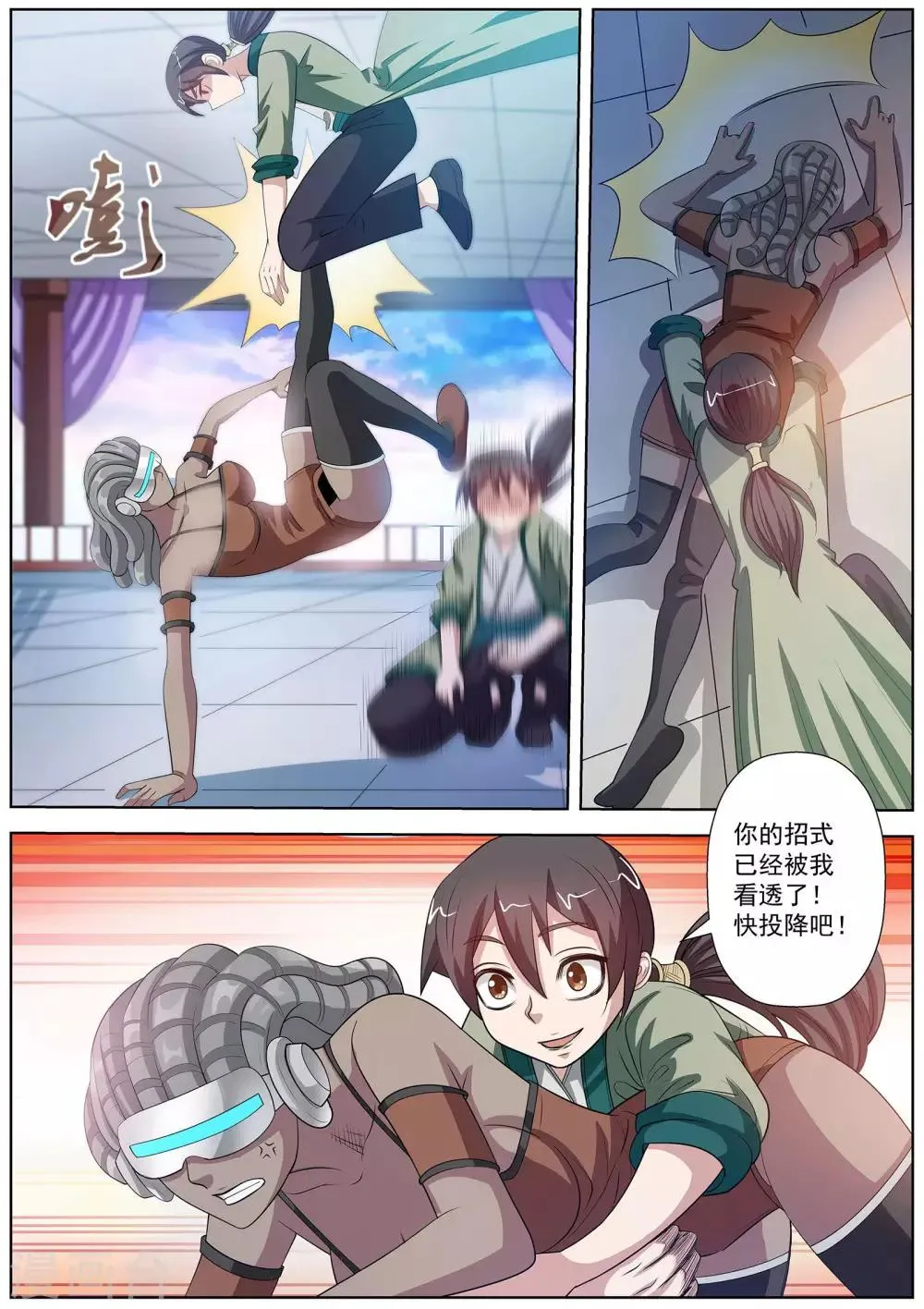 第105话 第3页