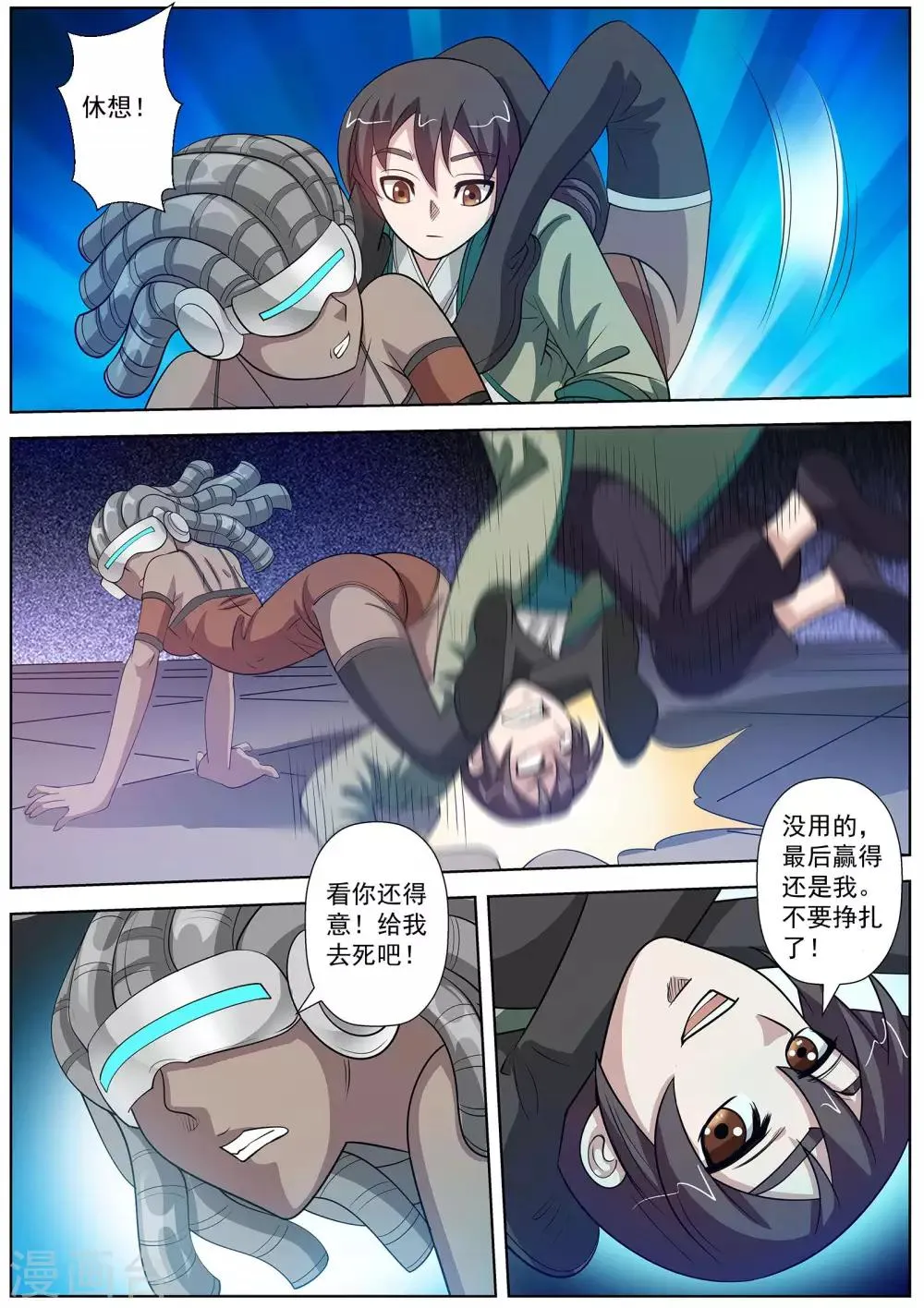 第105话 第4页