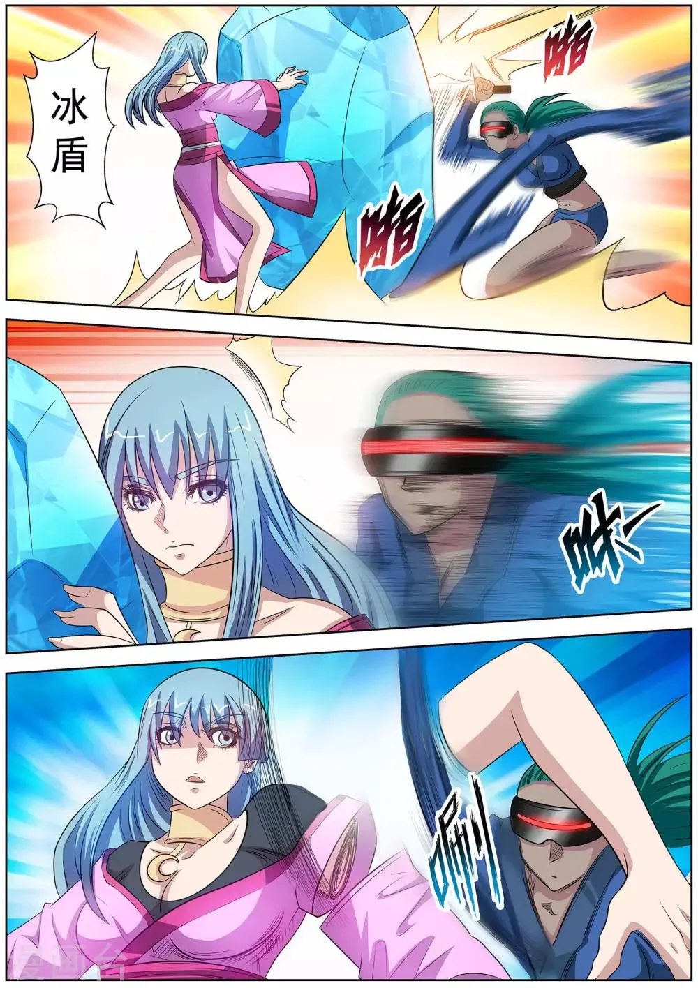 第105话 第7页