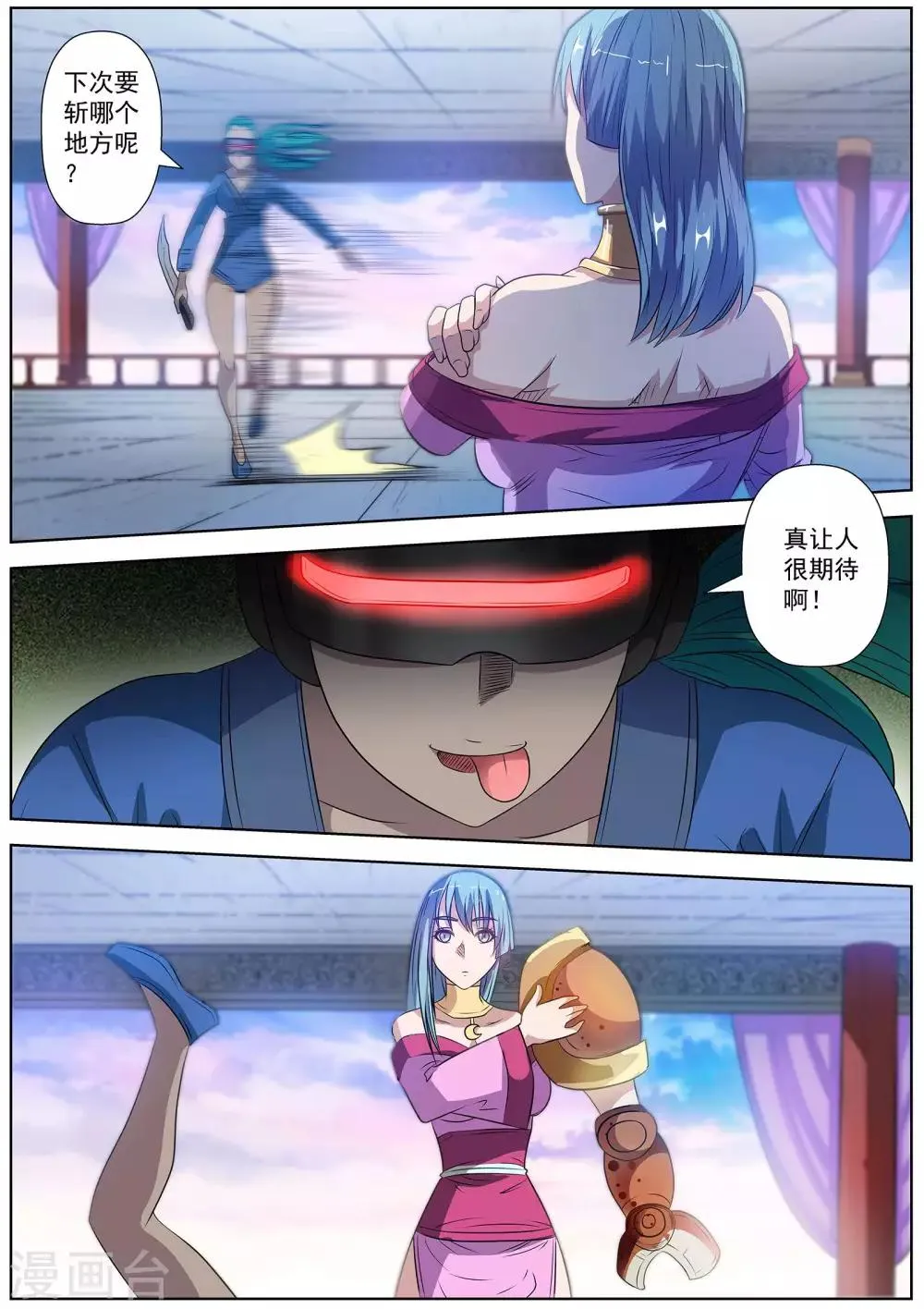 第105话 第8页