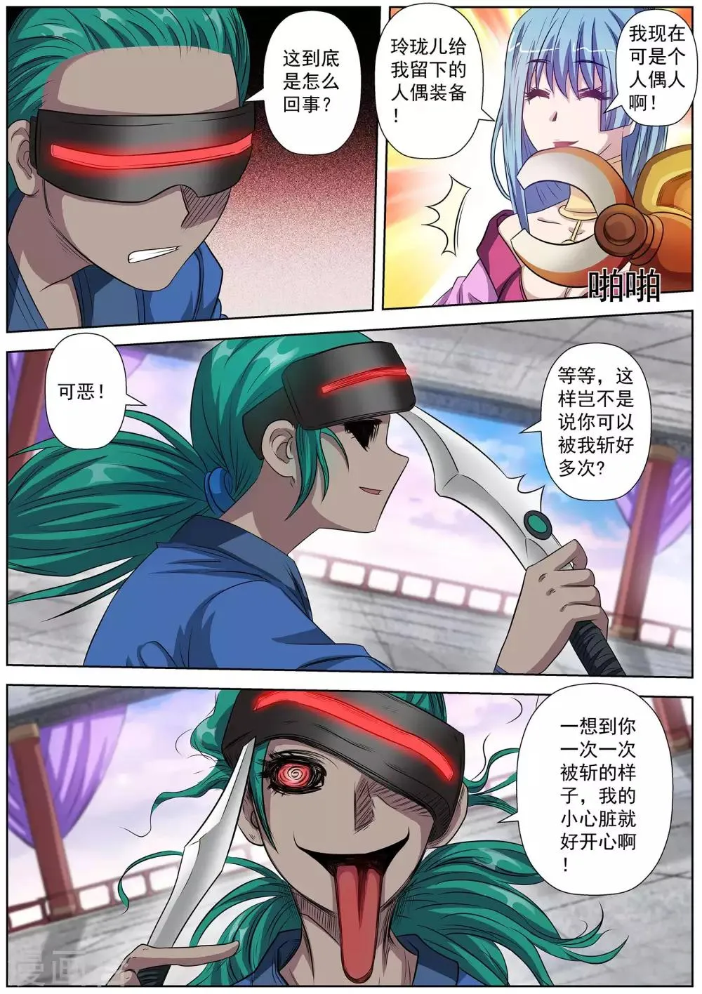第105话 第9页