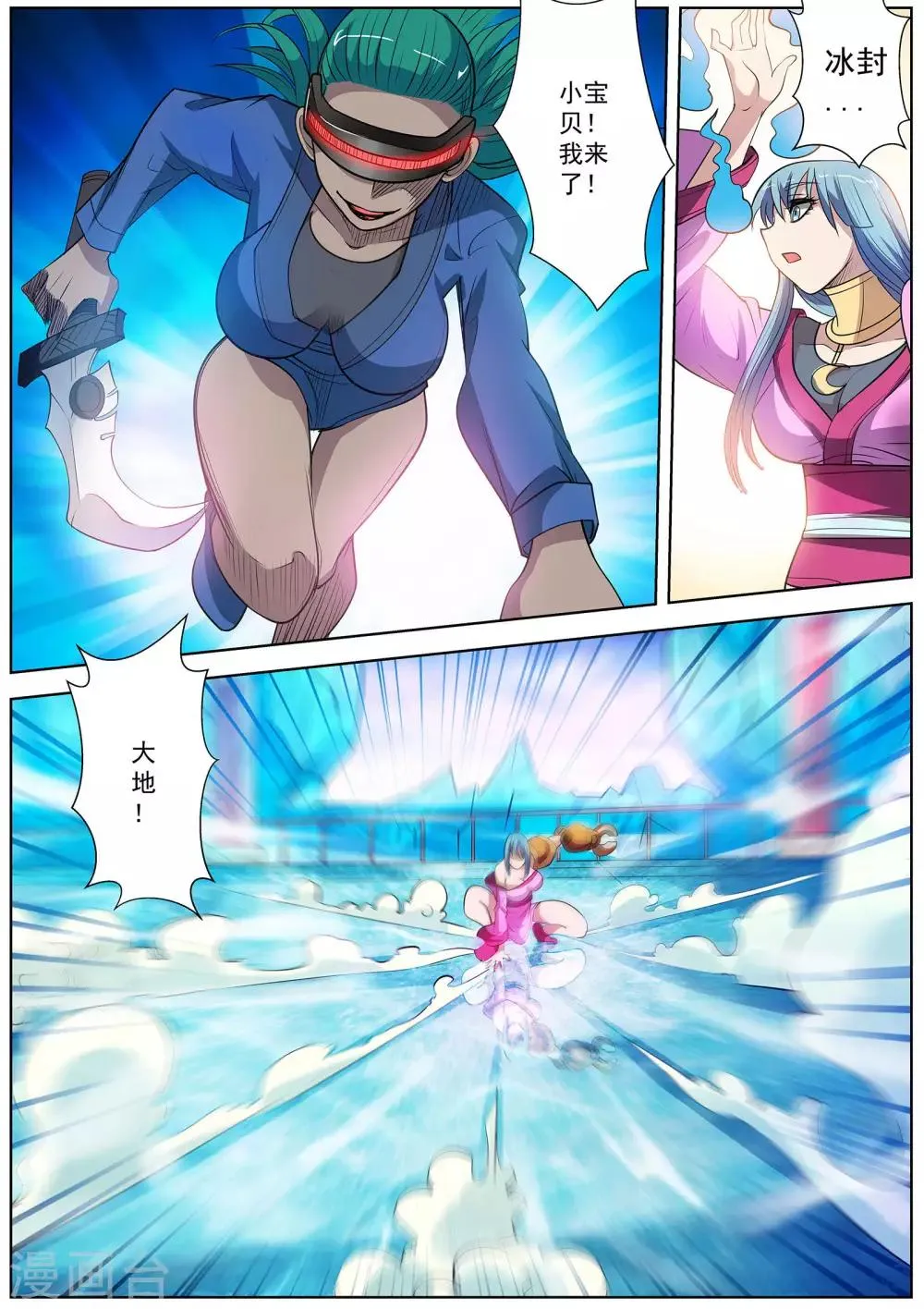 第105话 第10页