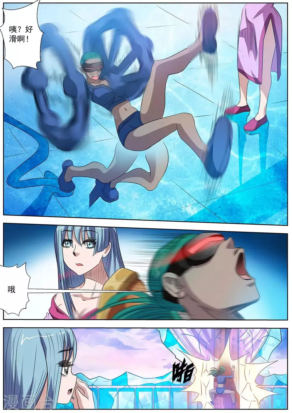 第105话 第11页