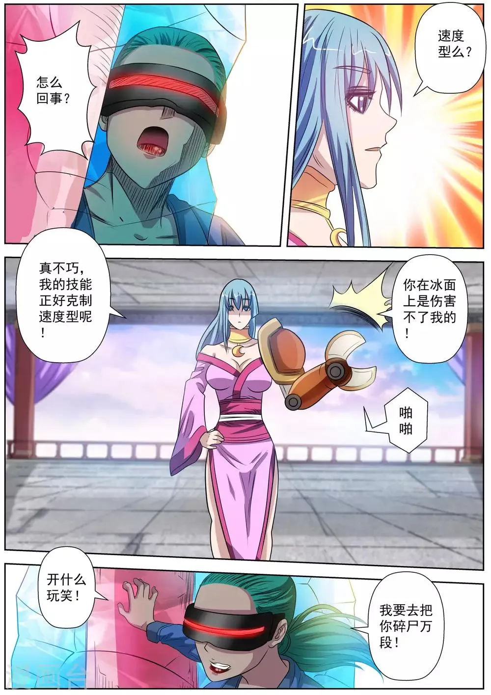 第105话 第12页