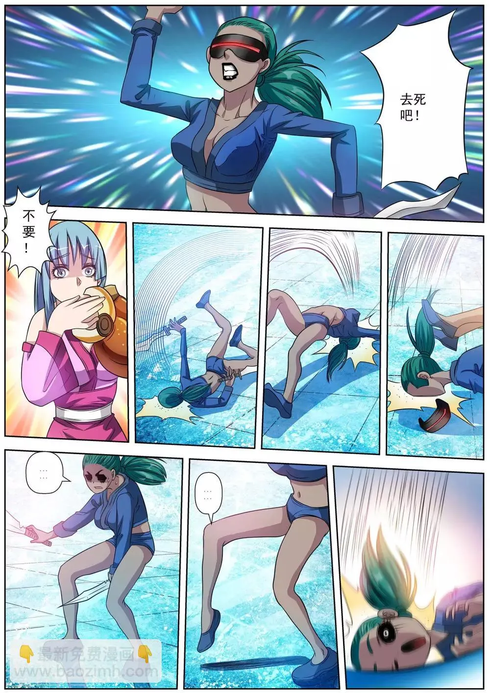 第105话 第13页