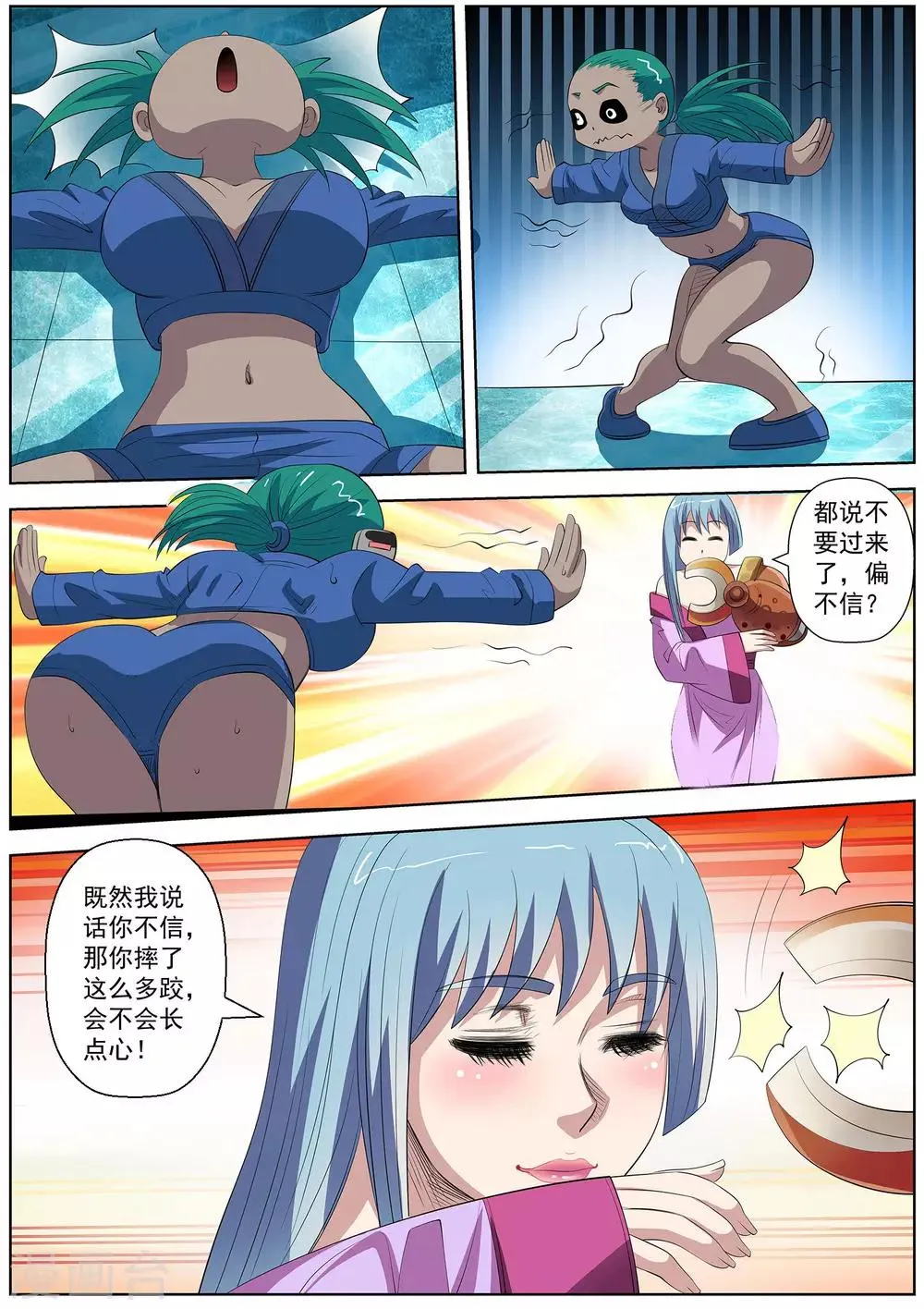 第105话 第14页