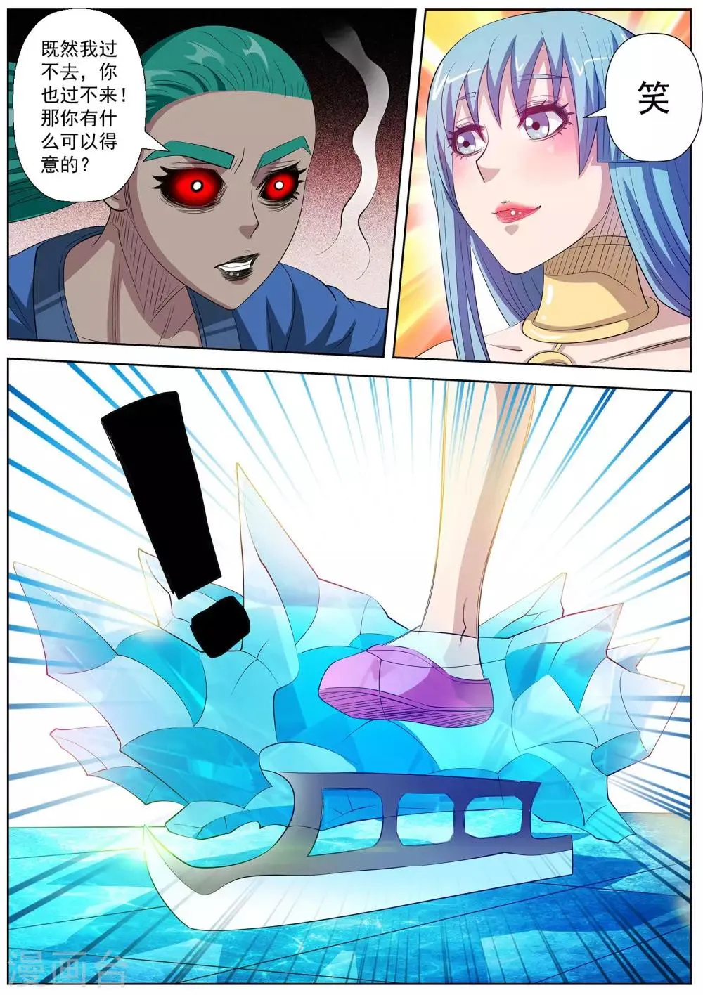 第105话 第15页