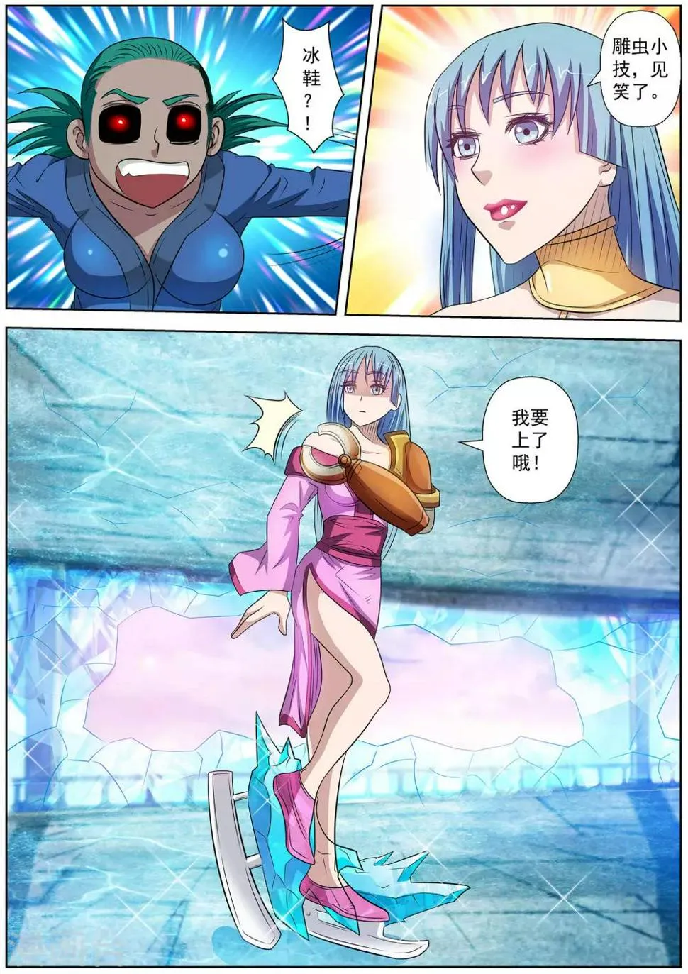 第106话 第1页