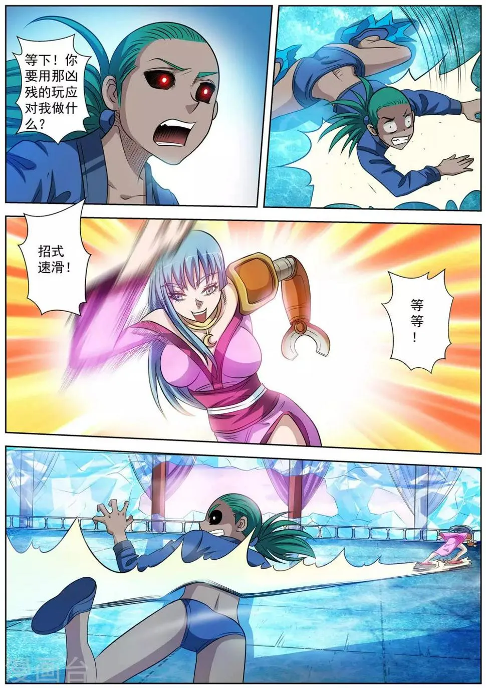 第106话 第2页