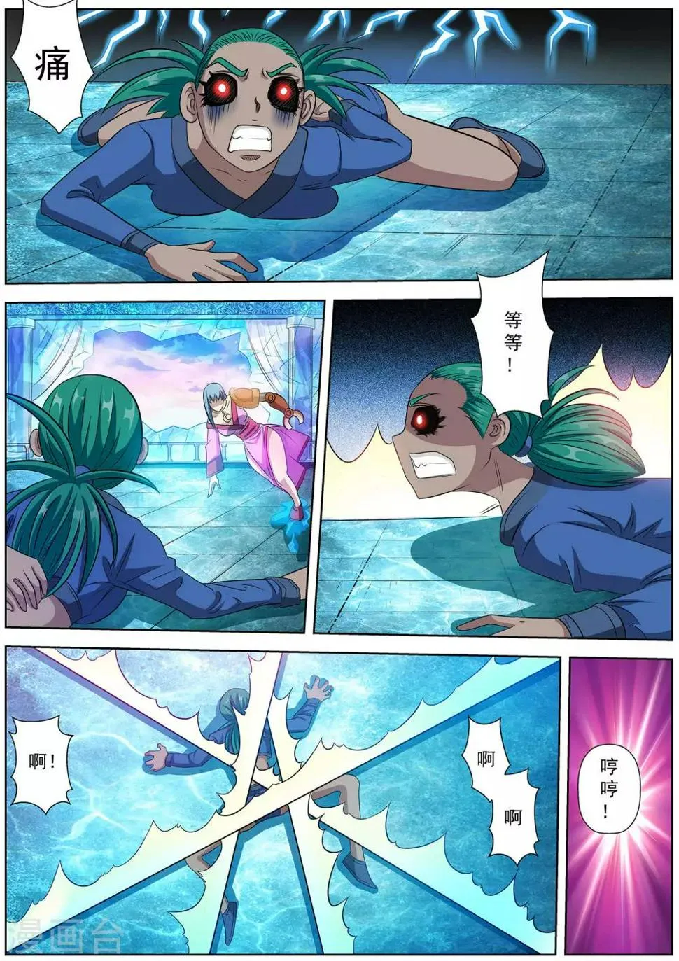 第106话 第3页